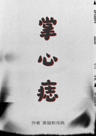 掌心痣是怎么回事